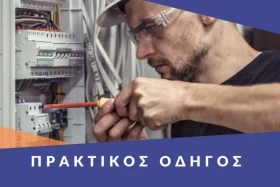 Μήπως ήρθε η ώρα να αλλάξετε καλώδια;