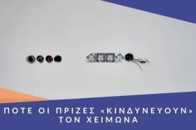 Πότε οι πρίζες «κινδυνεύουν» τον Χειμώνα