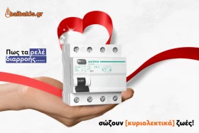 Πως τα ρελέ διαρροής σώζουν [κυριολεκτικά] ζωές!