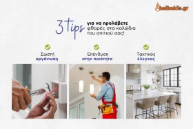 3 tips για να προλάβετε φθορές στα καλώδια του σπιτιού σας