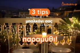 3 tips που θα κάνουν το μπαλκόνι σας να θυμίζει… παραμύθι!
