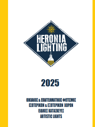 Heronia Catalog