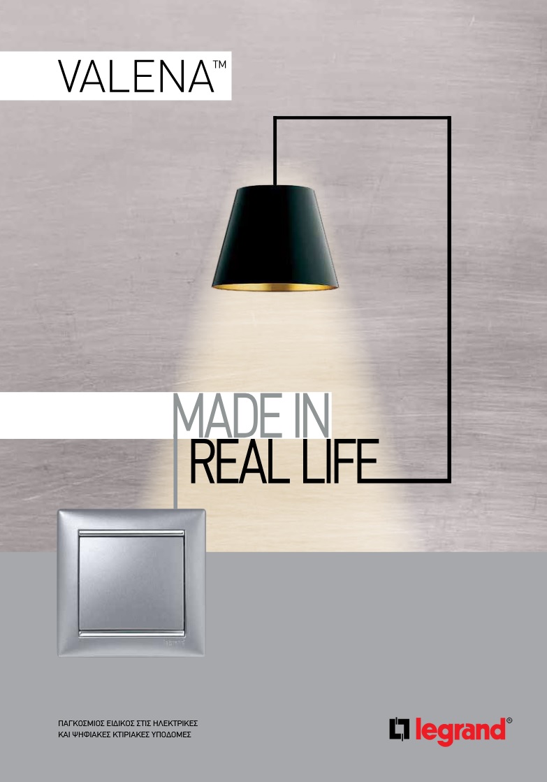 Valena Brochure